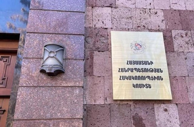 ՀՅԴ Գյումրու գրասենյակում խուզարկությունից հետո ձերբակալվել է 2 անձ. Հակակոռուպցիոն կոմիտե
