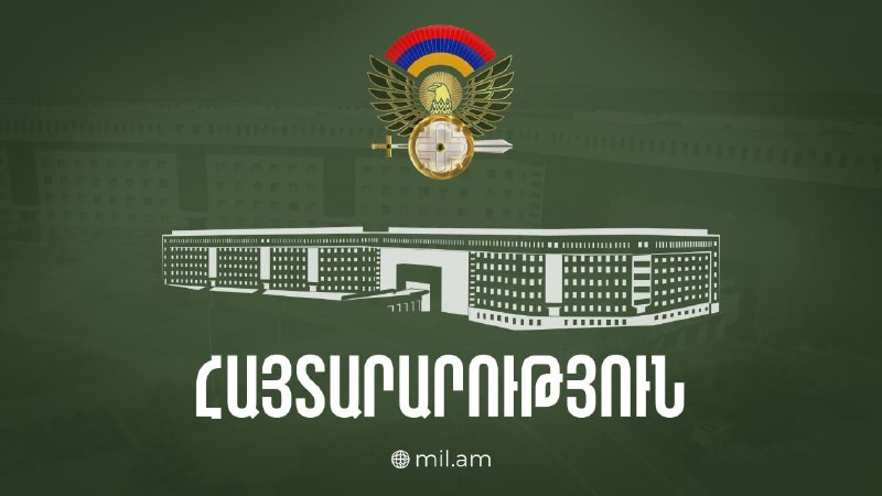 Ռազմական ոստիկանությունը սահմանային անցակետերում ծառայություն է իրականացնում օրենքով իրեն վերապահված լիազորությունների շրջանակում. ՊՆ