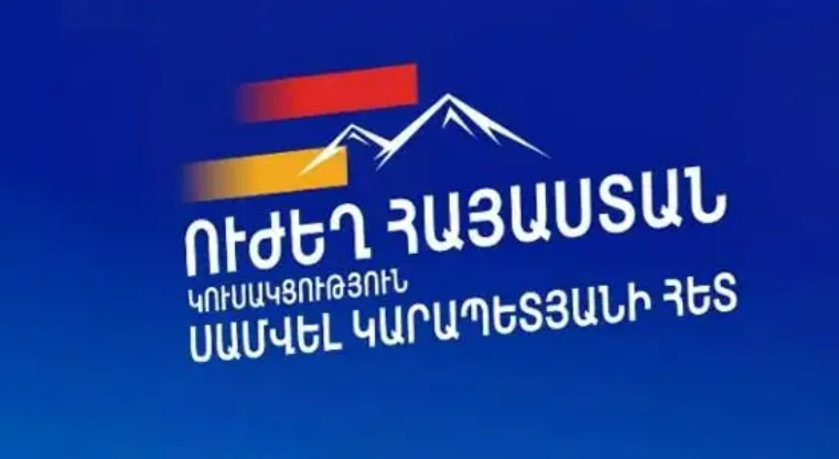ԿԸՀ-ն հավանաբար այսօր կքննի «Ուժեղ Հայաստանի» գրանցումը չեղարկելու դիմումը