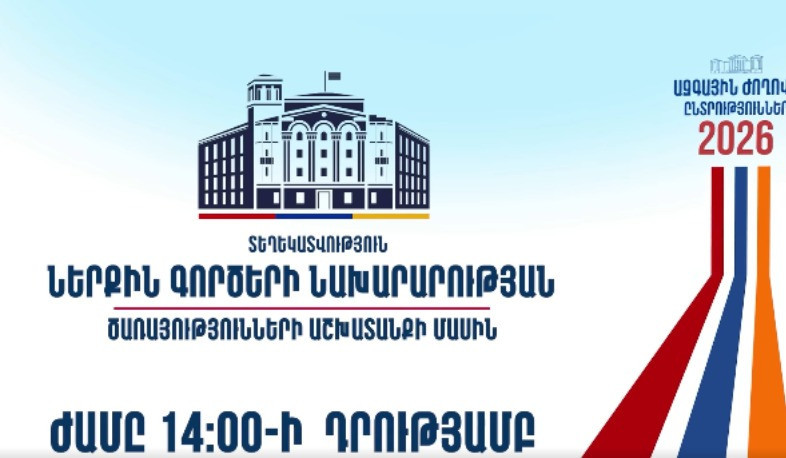 Ժամը 14։00-ի դրությամբ ստացվել է 29 ահազանգ, ձերբակալվել է 6 անձ. ՆԳՆ
