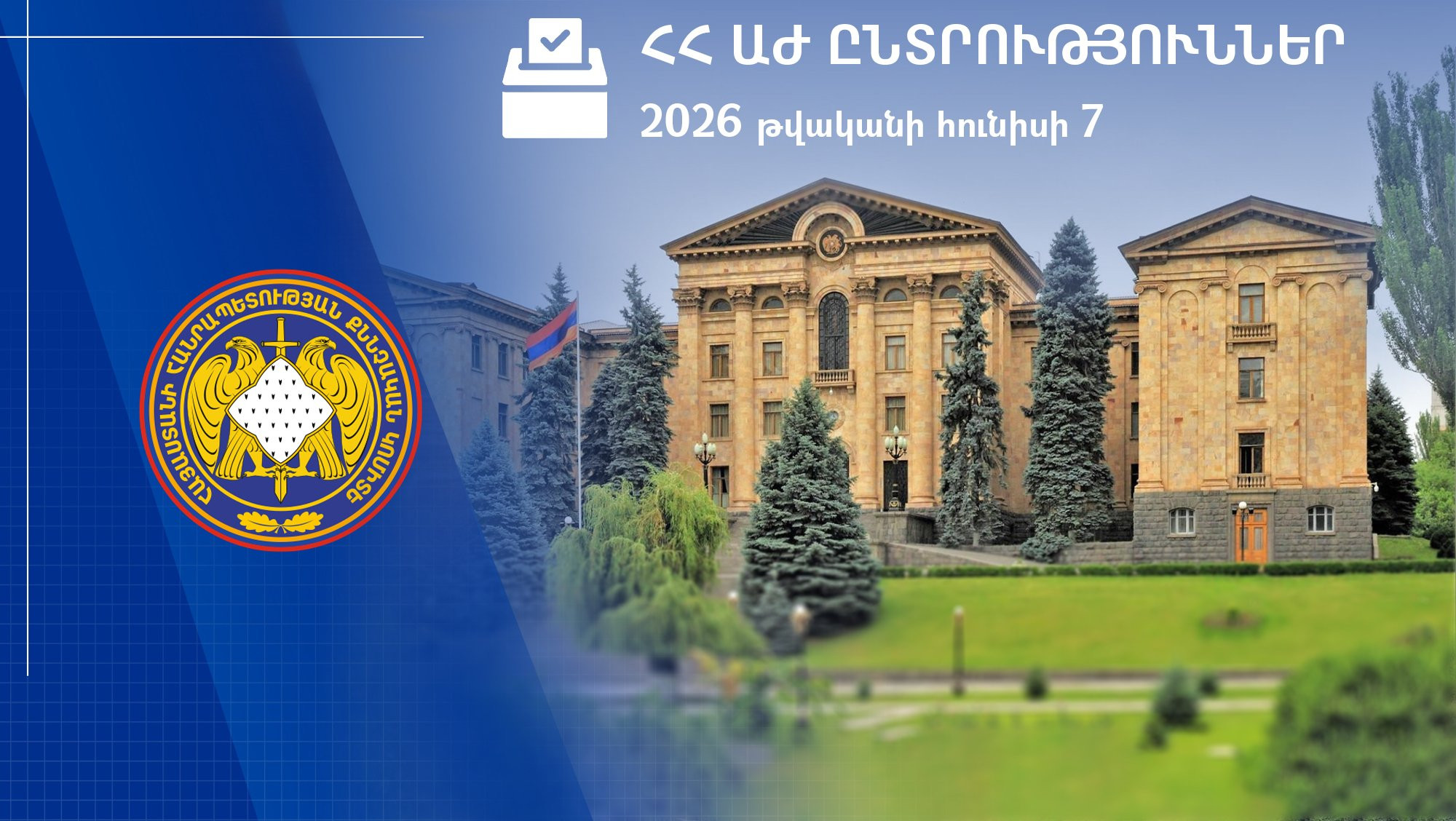 Ժամը 15:00-ի դրությամբ ընտրական հանցագործությունների վերաբերյալ նախաձեռնվել է 117 քրեական վարույթ․ ՔԿ