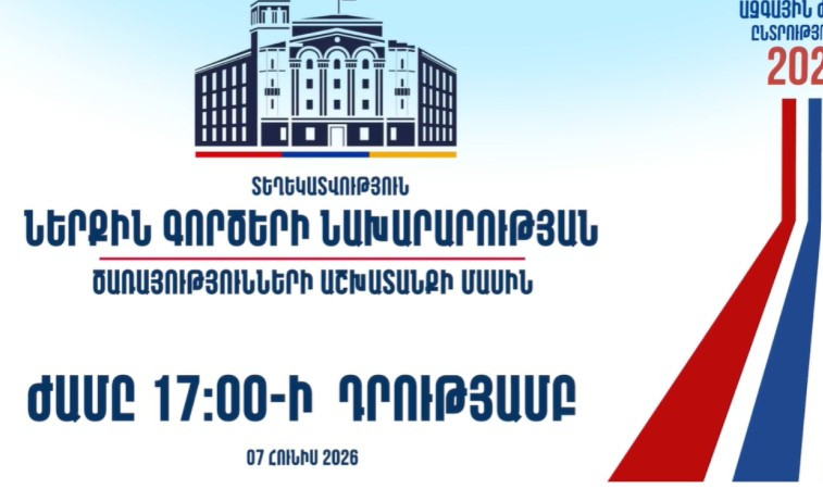 Ազգային ժողովի հերթական ընտրությունների շրջանակում ժամը 17։00-ի դրությամբ ստացվել է 57 ահազանգ (տեսանյութ)
