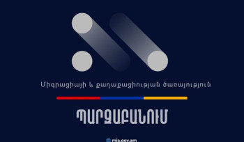 ՄՔԾ-ն՝ Ռոբերտ Քոչարյանի բնակության հասցեում այլ անձի հաշվառման մասին