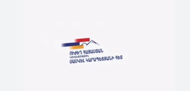 Հրապարակված թվերը չեն կարող արտացոլել իրական պատկերը․ «Ուժեղ Հայաստան»-ը կներկայացնի իր  հետագա քայլերը․ հայտարարություն