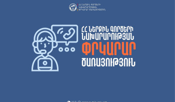 Փրկարարները հայտնաբերել են անտառում մոլորված քաղաքացիներին․ նրանց կյանքին վտանգ չի սպառնում