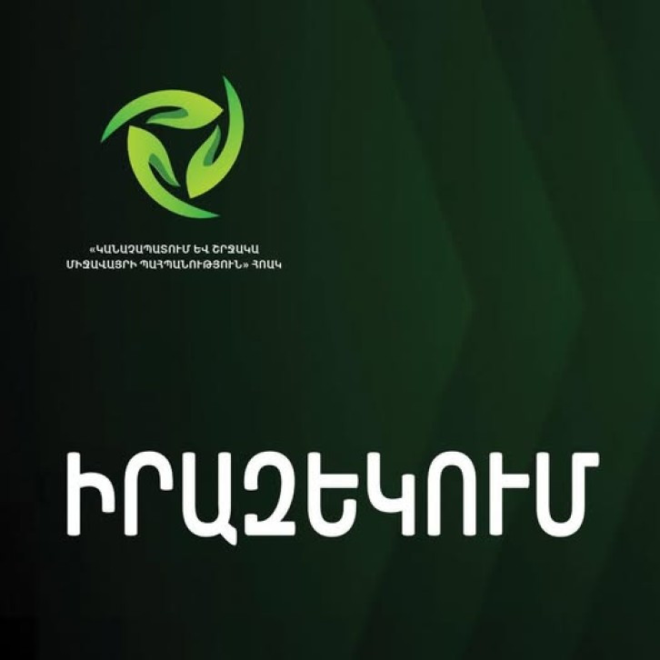 Ծառերի բուժման նպատակով Երևանում նախատեսված են սրսկման աշխատանքներ․ բնակիչներին հորդորում են փակել պատուհանները