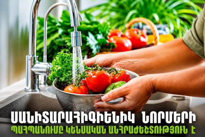 Ինչպե՞ս խուսափել ամռանն աղիքային վարակներից․ ՍԱՏՄ խորհուրդներ