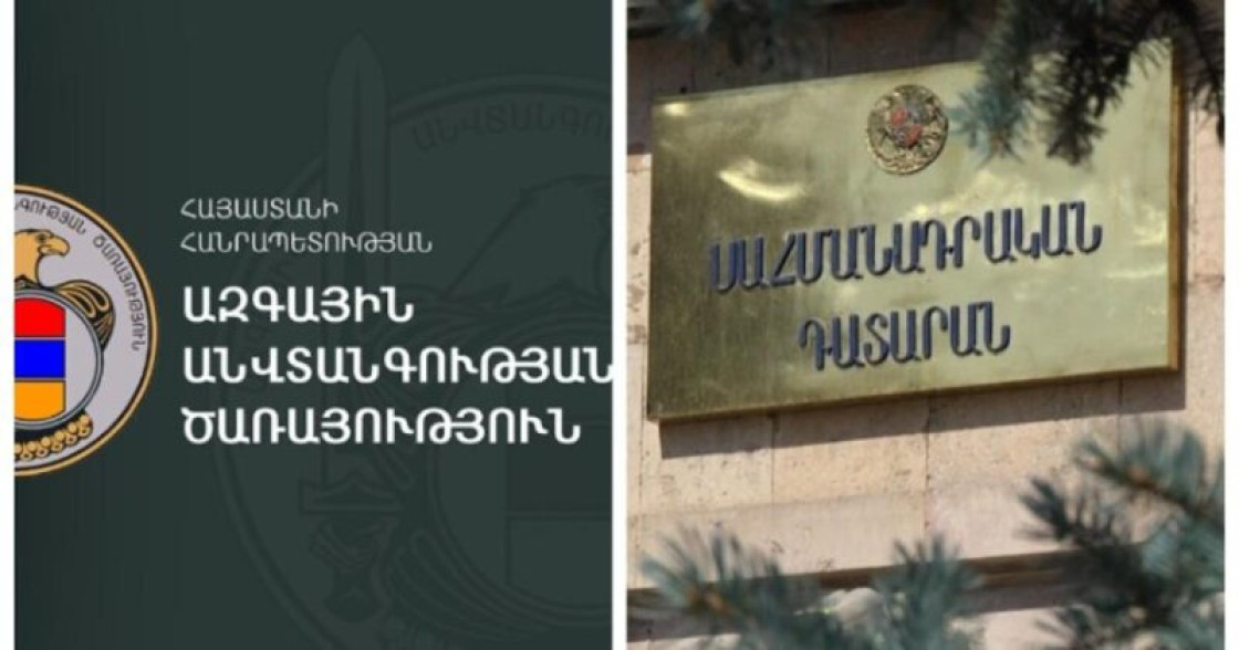 ՍԴ-ն մասնակի բավարարել է «Ուժեղ Հայաստան»-ի միջնորդությունը. պահանջել է ԱԱԾ-ից ներկայացնել ՀՀ սահմանը հատած անձանց վերաբերյալ տվյալներ