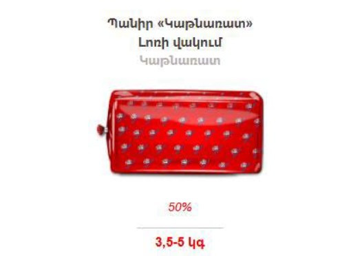 «Միլլկաթ» ՍՊ ընկերությանը պատկանող կաթնամթերքի արտադրամասում արտադրվել է վտանգավոր սննդամթերք. ՍԱՏՄ