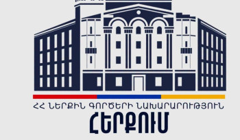 ՆԳՆ սեյսմիկ պաշտպանության տարածքային ծառայության անունից X հարթակում տարածվում է ապատեղեկատվություն հնարավոր 7.4 մագնիտուդով երկրաշարժի մասին