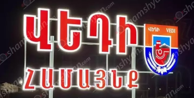 Արարատում ջրի բաշխիչ կայանի մոտ ծեծկռտուք է եղել. մեկ հոգի հոսպիտալացվել է, 4 անձ՝ ձերբակալվել