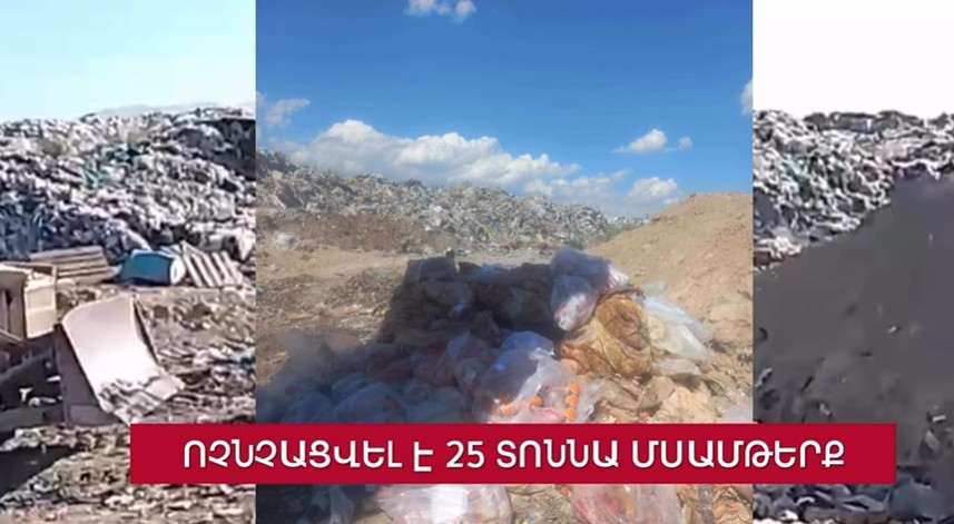 Ոչնչացվել է մոտ 25 տոննա մսամթերք․ ՍԱՏՄ