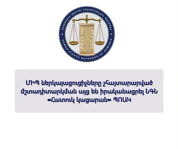 Սնունդ, ջուր, գազ, խոնավություն. ՄԻՊ-ը հրապարակել է «Հատուկ կացարանում» հայտնաբերված խնդիրները