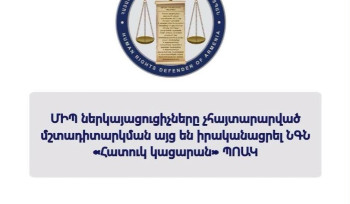 Սնունդ, ջուր, գազ, խոնավություն. ՄԻՊ-ը հրապարակել է «Հատուկ կացարանում» հայտնաբերված խնդիրները