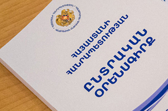 Հետ կանչեք քաղաքացիների ընտրական իրավունքը սահմանափակող օրինագիծը. հայտարարություն