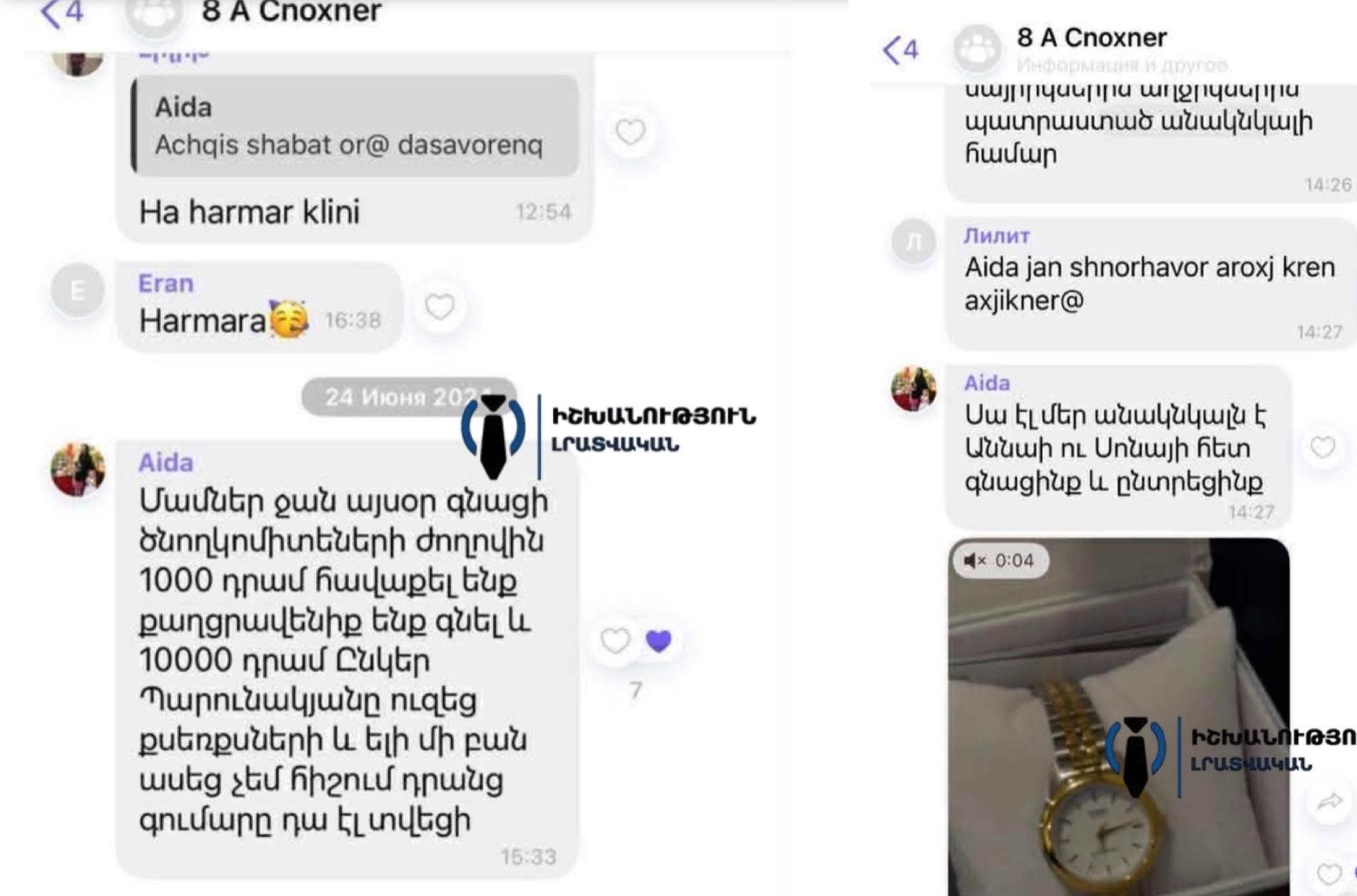 Գումար չտաս՝ երեխայիդ «քթից կբերեն»․ ինչ է կատարվել Երևանի թիվ 134 դպրոցում. Ishkhanutyun.am
