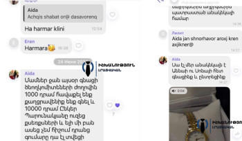 Գումար չտաս՝ երեխայիդ «քթից կբերեն»․ ինչ է կատարվել Երևանի թիվ 134 դպրոցում. Ishkhanutyun.am