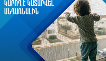 Մինչև 5 տարեկանների շրջանում վնասվածքներով պայմանավորված հոսպիտալացումների պատճառներից մեկն էլ բարձրությունից վայր ընկնելն է․ ԱՆ-ն զգուշացնում է