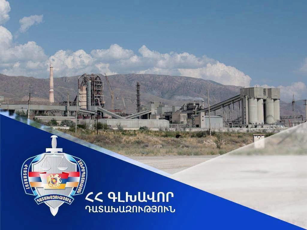 «Արարատցեմենտ»-ը հանձնվել է Հայաստանի Հանրապետության կառավարմանը. Գլխավոր դատախազություն