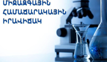 ՀՀ-ում Էբոլայի ներմուծման և տարածման ռիսկը գնահատվում է ցածր