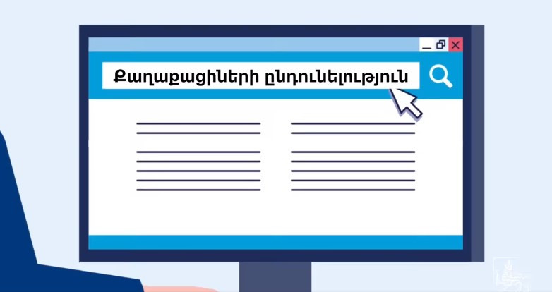 Վերսկսում ենք քաղաքացիների ընդունելությունը քաղաքապետարանում՝ նոր կարգով. Ավինյան