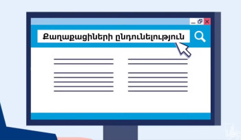 Վերսկսում ենք քաղաքացիների ընդունելությունը քաղաքապետարանում՝ նոր կարգով. Ավինյան