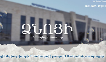 Ջրոցիից բացի սպասվում է ձնոցի. քաղաքապետարանը հայտարարություն է տարածել