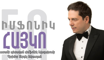 «Սիմֆոնիկ Հայկո». երջանկահիշատակ երգիչ Հայկոյի 50 ամյակին տեղի կունանա մեծ համերգ