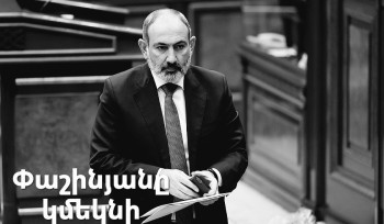 Փաշինյանը կմեկնի Գերմանիա