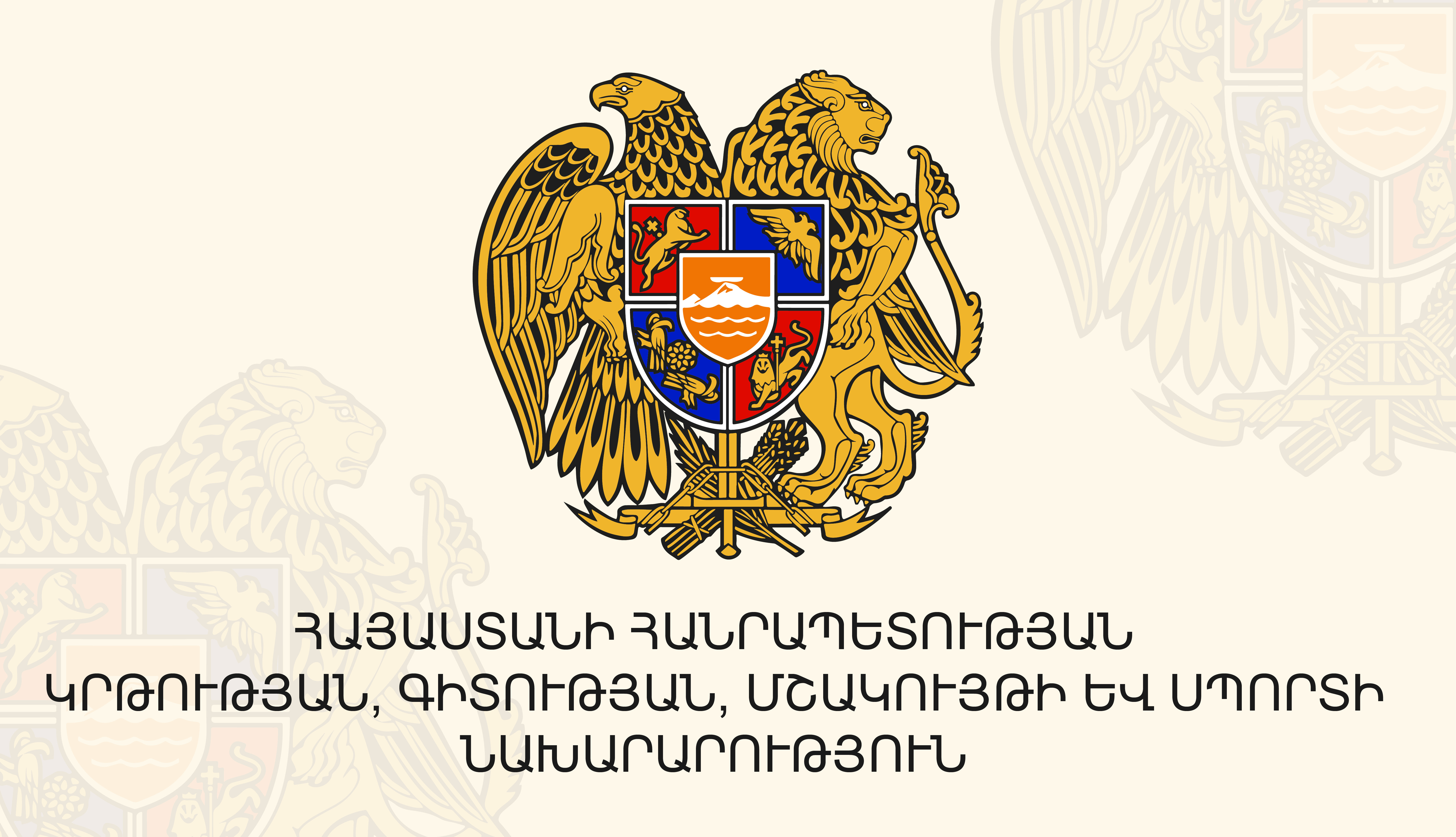 Հաստատվել են 2023-2024  և 2024-2025 ուստարիների օրինակելի ուսումնական պլանները