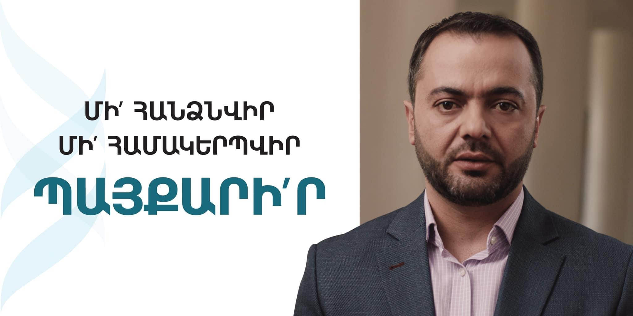 Քաղաքապետարանը խոչընդոտում է «Մի՛ հանձնվիր», «Մի՛ համակերպվիր», «Պայքարի՛ր» արտահայտությունների տարածումը, մերժվել են գովազդային հայտերը. հայտարարություն